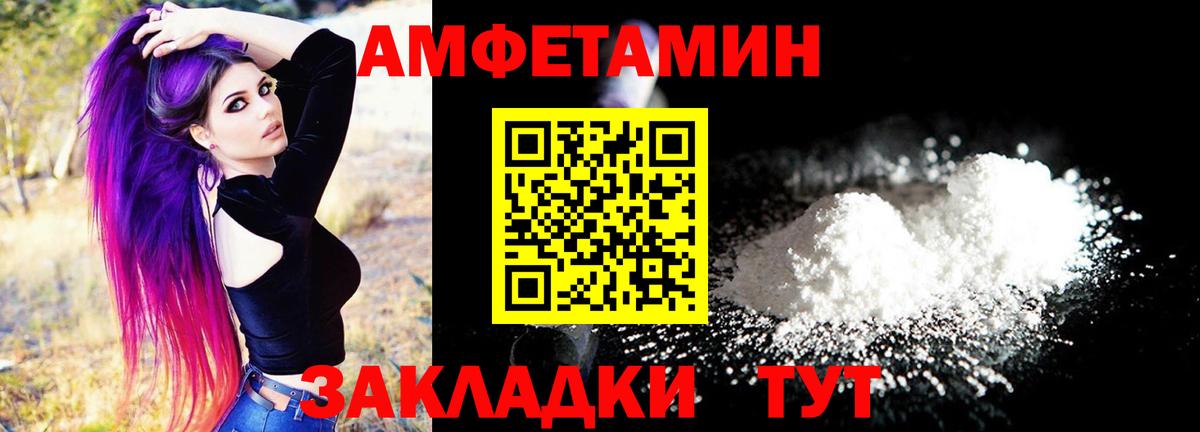 Лабинск  Амфетамин 98%  АМФЕТАМИН  Amphetamine  Вход с VPN 