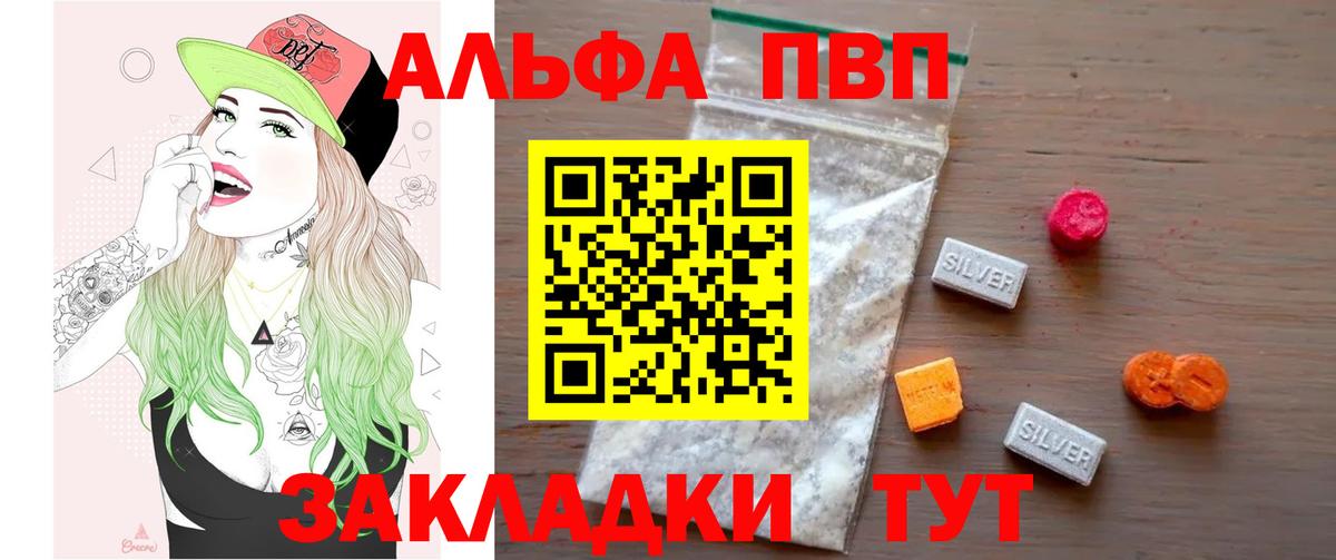 Alfa_PVP  Alpha-PVP кристаллы  Вход с VPN  APVP СК КРИС  Лабинск  Alfa_PVP Соль 