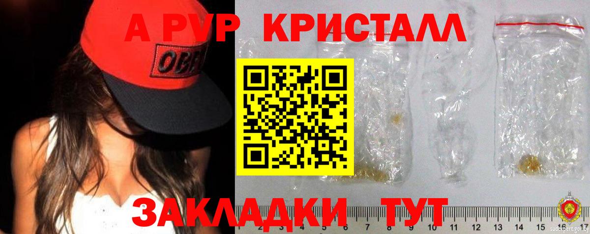 Альфа ПВП Соль Лабинск