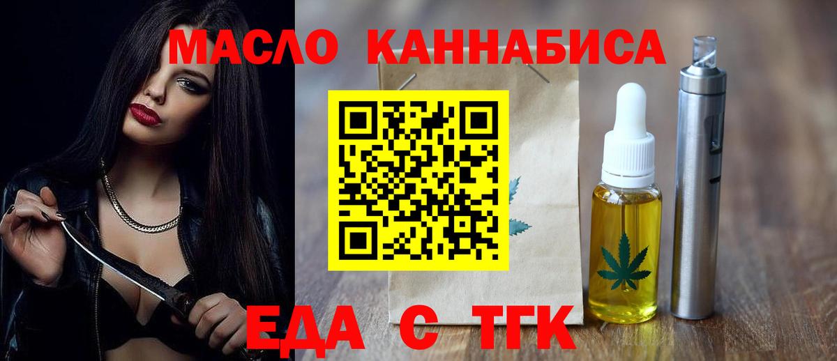 Печенье с ТГК марихуана  Вход с VPN  Лабинск 