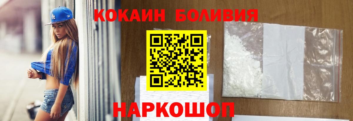 КОКАИН Колумбийский Лабинск