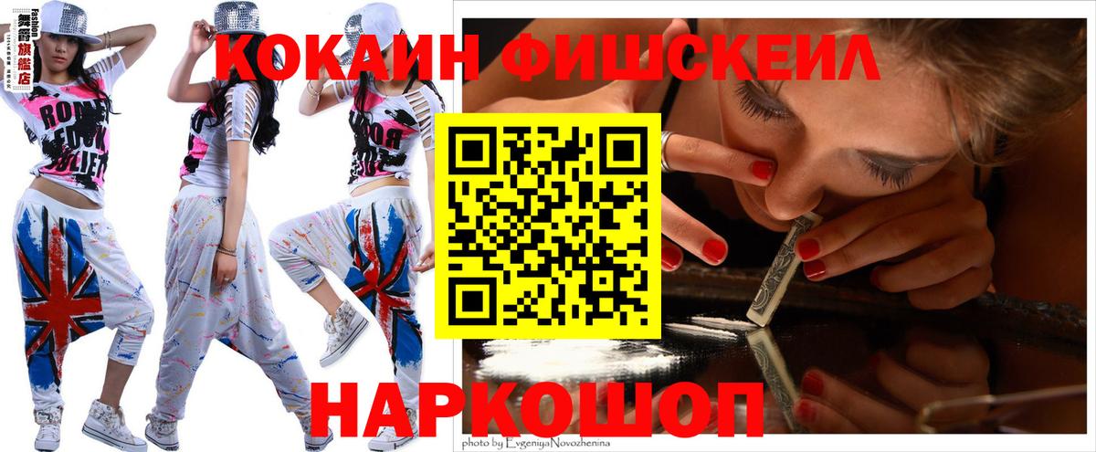 Лабинск  Cocaine VHQ  Вход с VPN  Cocaine Колумбийский 