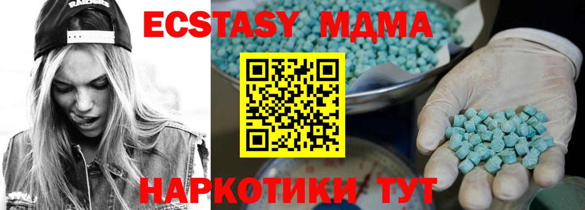 Экстази 280мг  Ecstasy 280 MDMA  купить  сайты  Лабинск  Вход с VPN  Экстази 