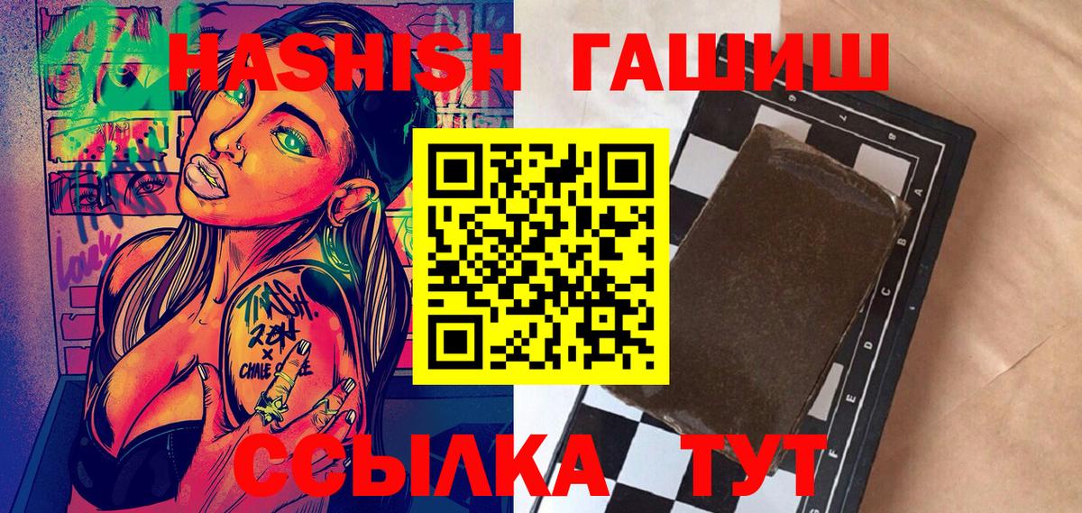 ГАШИШ ice o lator  ГАШ гашик  Лабинск  Вход с VPN 