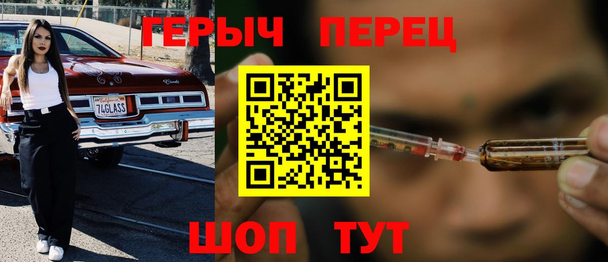 Лабинск  Героин хмурый  Вход с VPN 