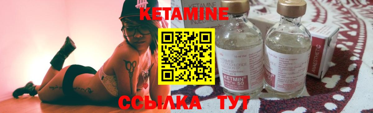 Лабинск  Кетамин ketamine  Кетамин VHQ  Вход с VPN 