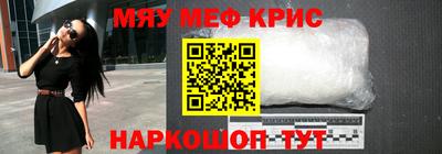мяу мяу кристалл Ирбит