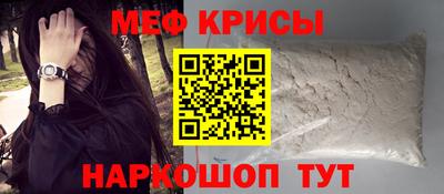 мяу мяу кристалл Ирбит
