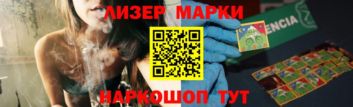 Лабинск  Лсд 25 экстази ecstasy  Вход с VPN  ЛСД экстази кислота 