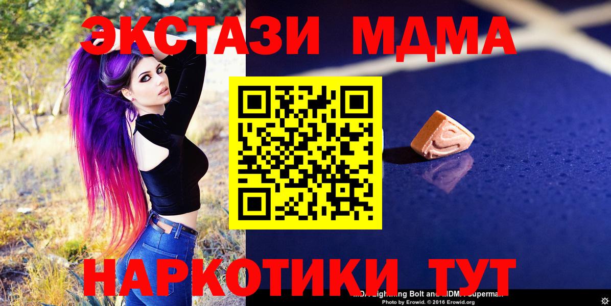MDMA молли Лабинск