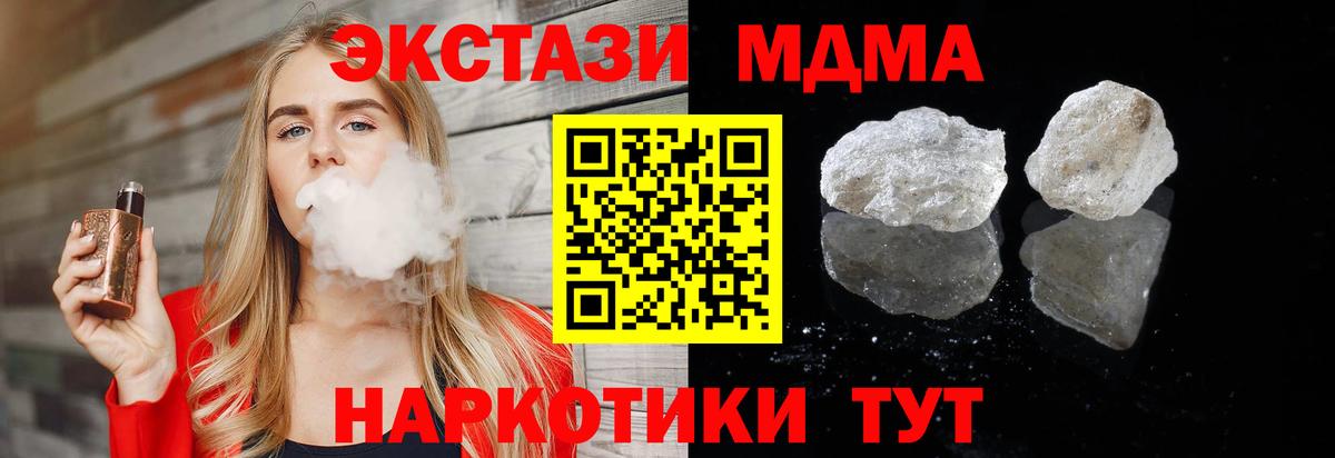 Лабинск  МДМА Molly  Вход с VPN 