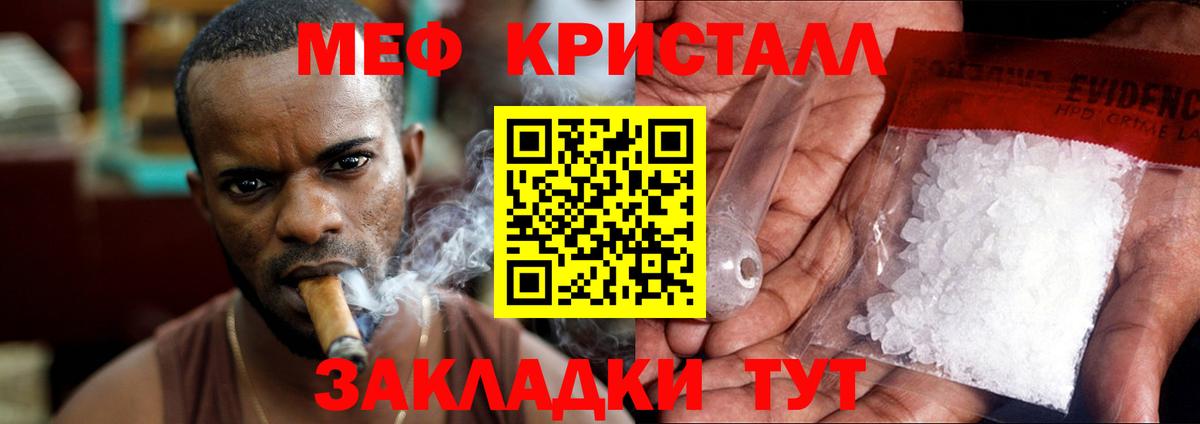 МЕФ Лабинск