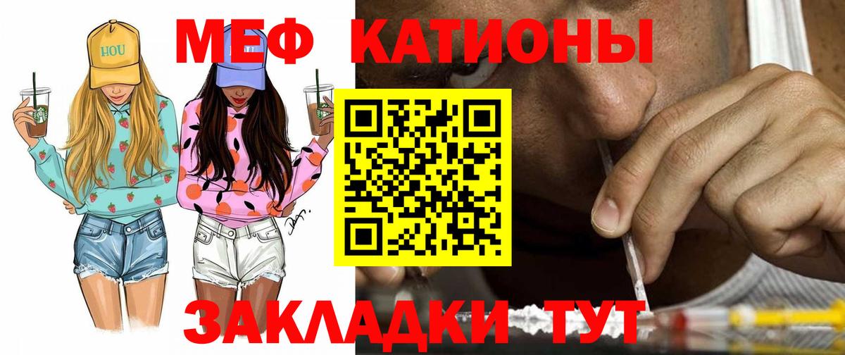 Мефедрон  МЕФ 4 MMC  Меф  МЕФ кристаллы  Вход с VPN  Лабинск 