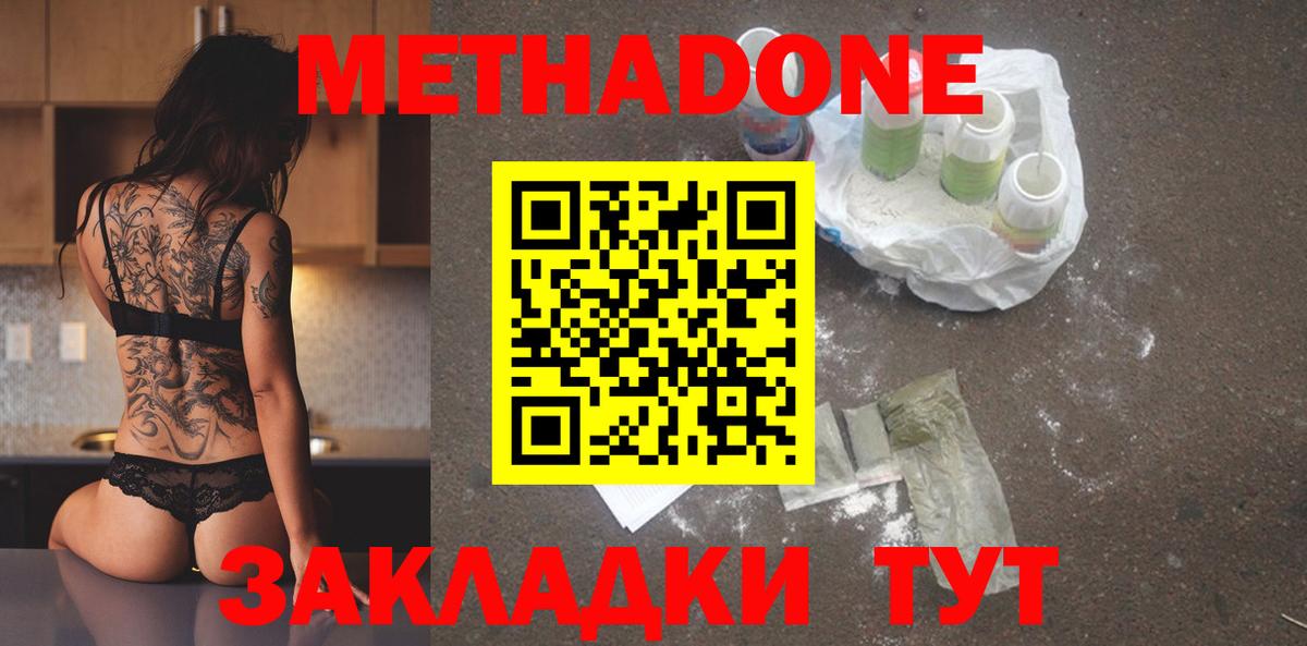 МДМА Лабинск