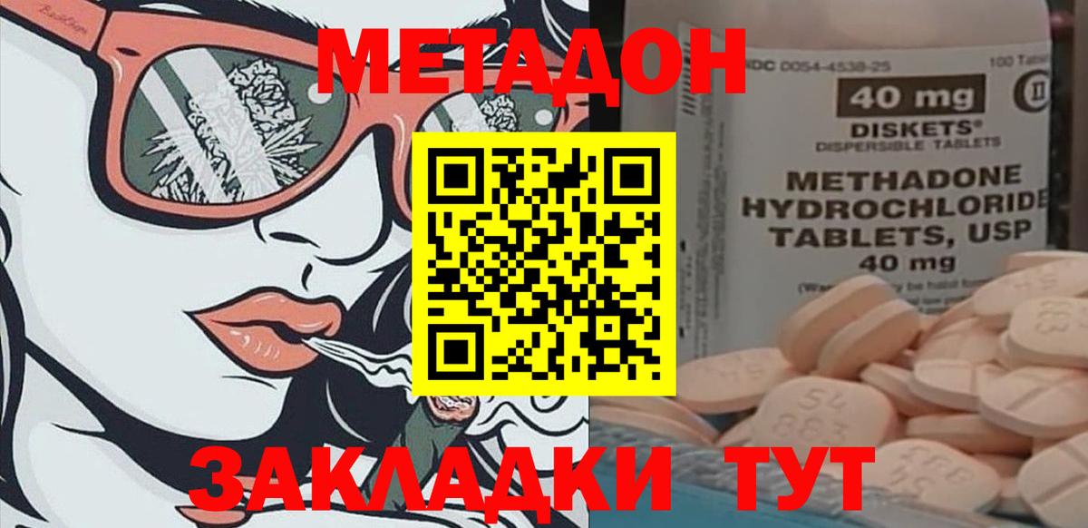 Метадон мёд  Вход с VPN  Лабинск  Метадон VHQ 
