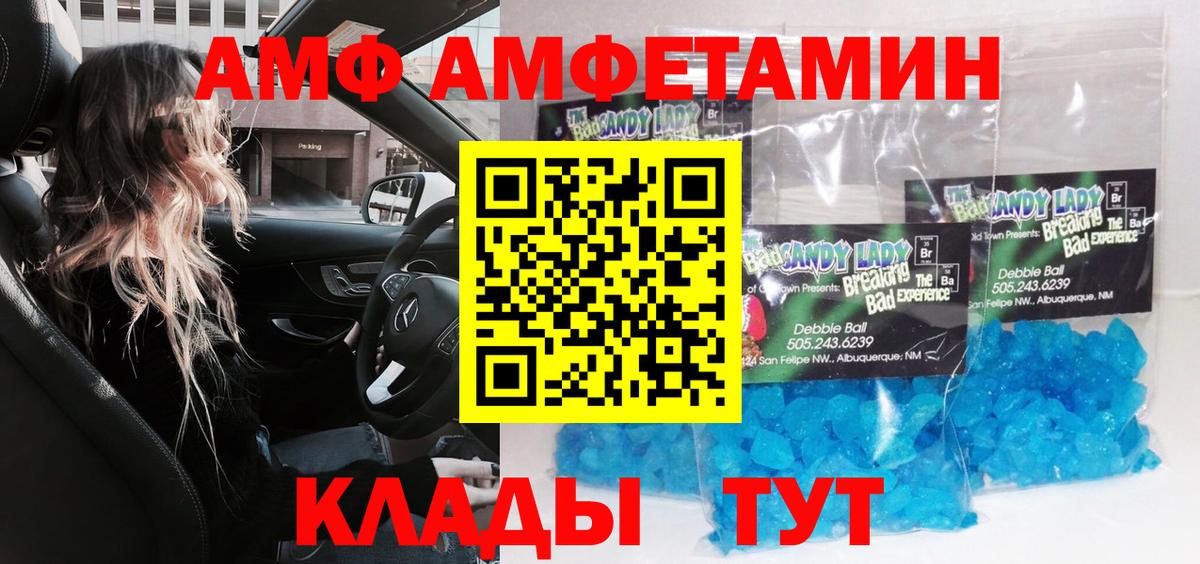 МЕТАМФЕТАМИН пудра Лабинск