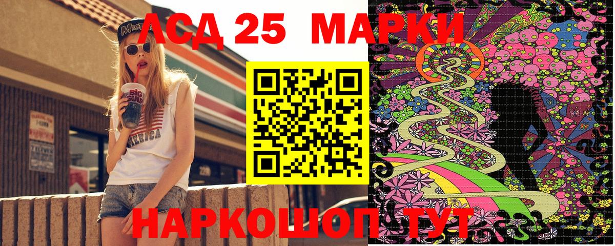 Марки NBOMe  Вход с VPN  Наркотические марки 1500мкг  Лабинск  Наркотические марки 1500мкг 
