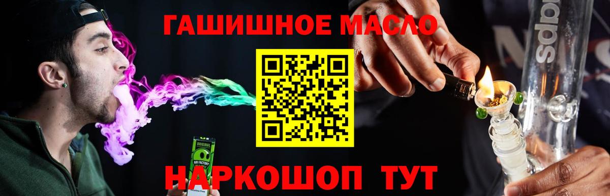 Дистиллят ТГК Wax  ТГК жижа  Вход с VPN  Лабинск 