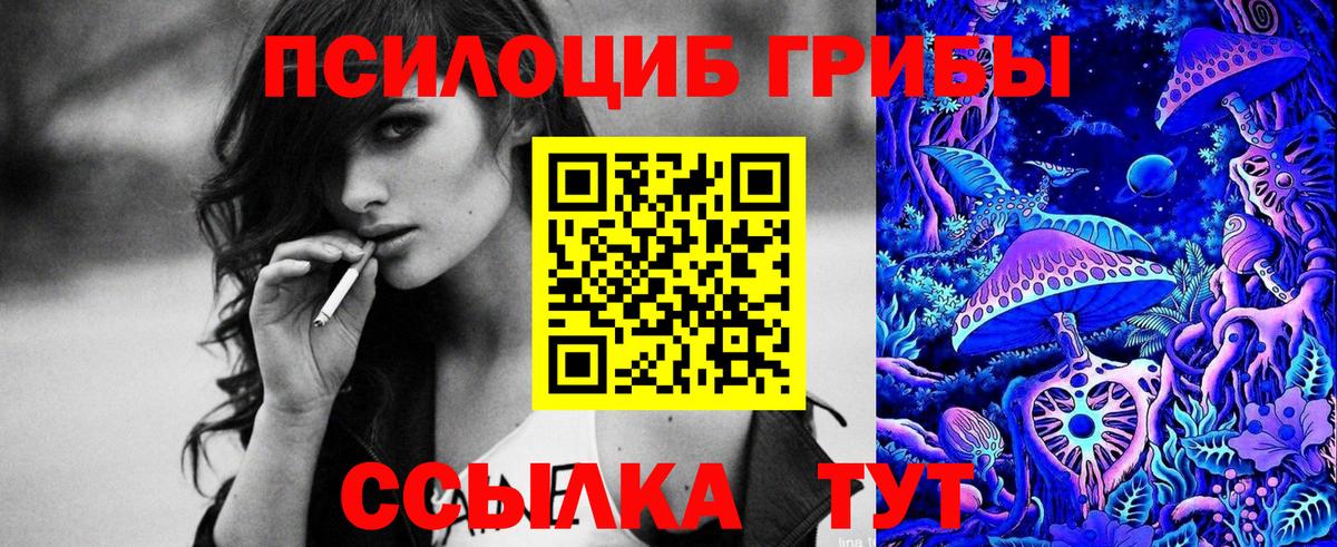 Псилоцибиновые грибы ЛСД Лабинск