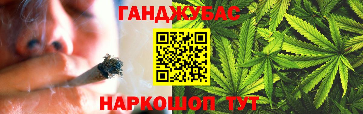 Канабис Ganja  Бошки Шишки THC 21%  Лабинск  Конопля марихуана  Вход с VPN 